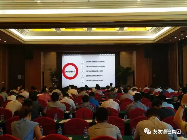 乐动手环app官网集团“登陆”工程物资设备采购管理论坛